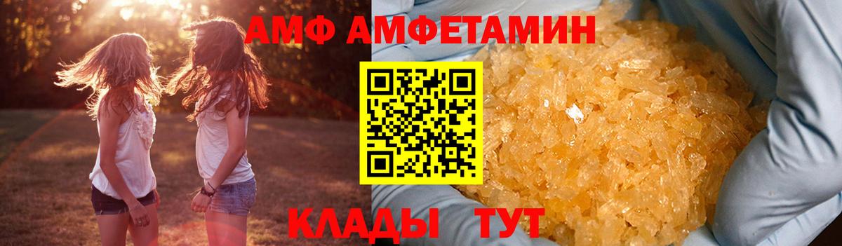 АМФ 97% Слободской