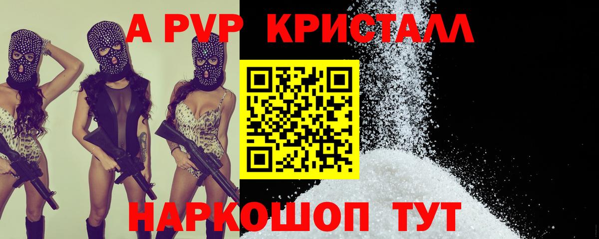 A-PVP СК  Alpha PVP Crystall  Alpha-PVP  Слободской  Вход с VPN  APVP кристаллы 