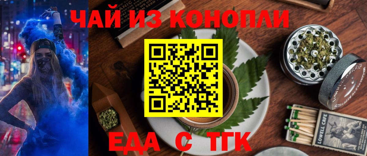 Cannafood конопля  Вход с VPN  Слободской 
