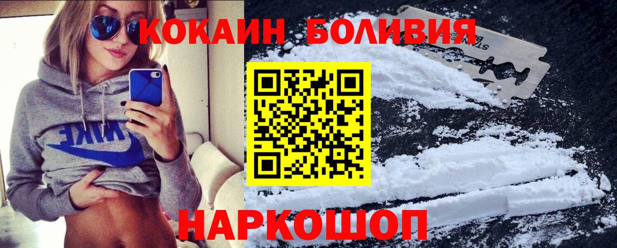 Слободской  Cocaine VHQ  Вход с VPN  COCAIN  Кокаин Columbia 