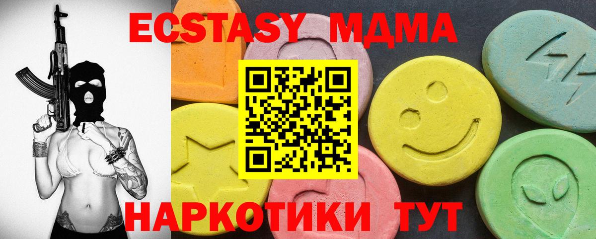 Ecstasy  Вход с VPN  Слободской  Ecstasy Дубай  Ecstasy XTC 