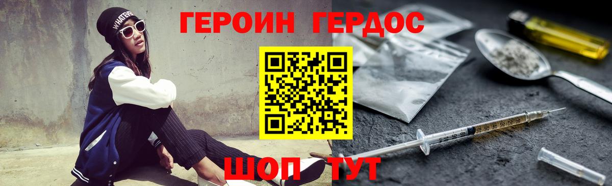 Героин  ГЕРОИН Афган  Вход с VPN  Слободской 