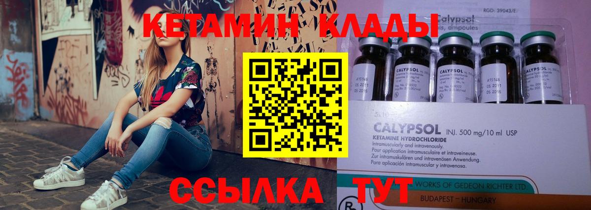 Слободской  КЕТАМИН ketamine  Вход с VPN 