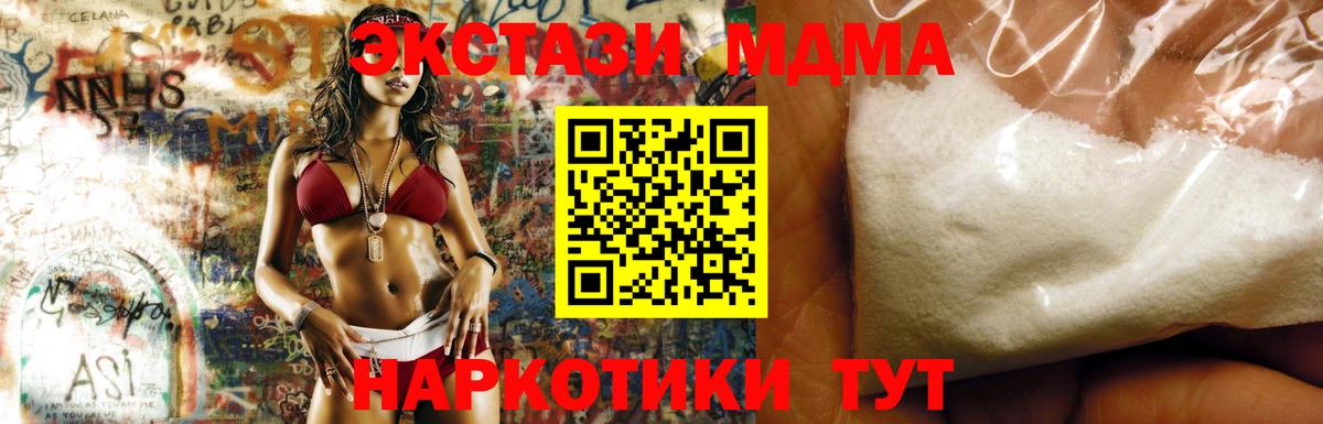 MDMA Molly  MDMA crystal  MDMA  Слободской  Вход с VPN 