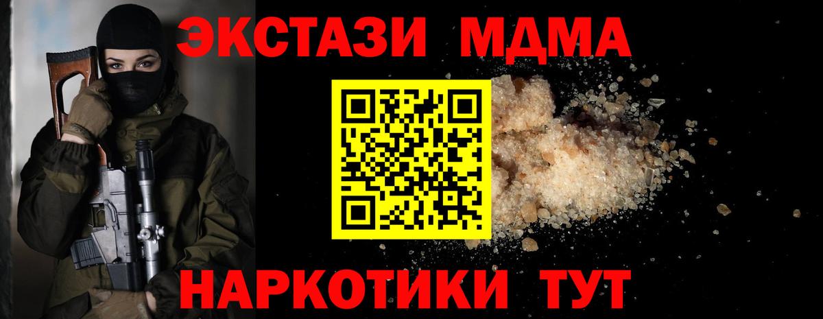 МДМА crystal Слободской