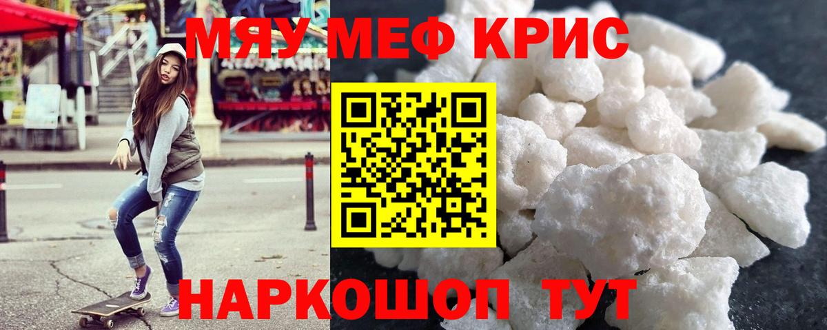 Слободской  МЕФ  МЯУ-МЯУ мука  Вход с VPN  МЕФ 4 MMC 