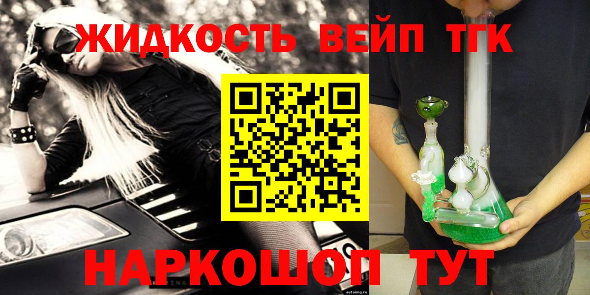 Дистиллят ТГК жижа Слободской