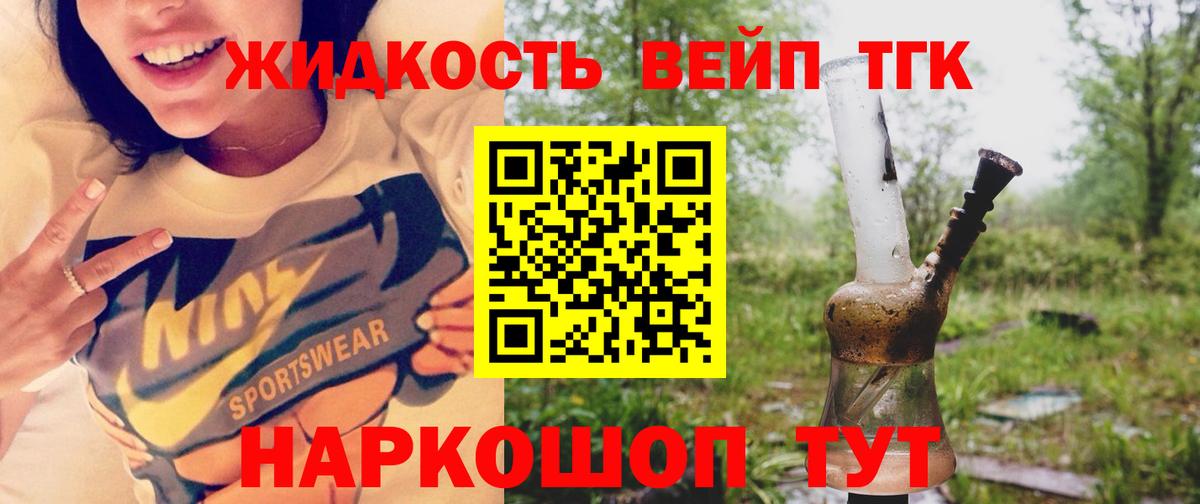 Слободской  ТГК THC oil  Вход с VPN 